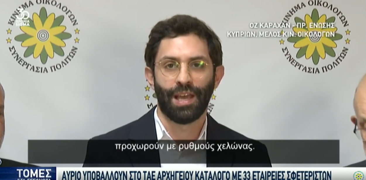 Τομές στα Γεγονότα, ρεπορτάζ για σφετερισμό των κατεχόμενων περιουσιών