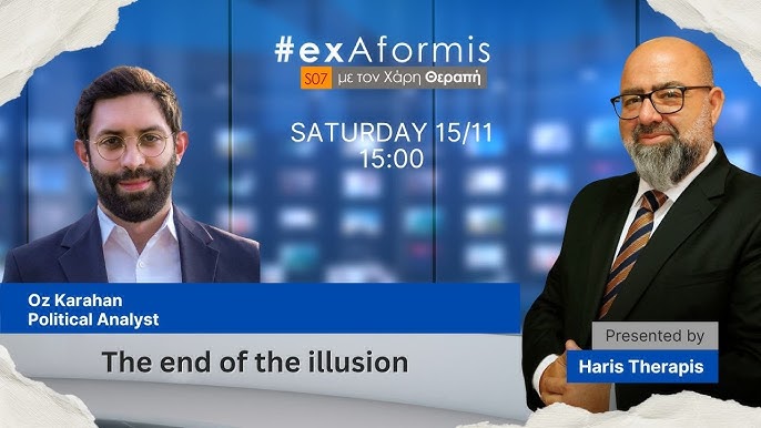 #exAformis- The end of the illusion