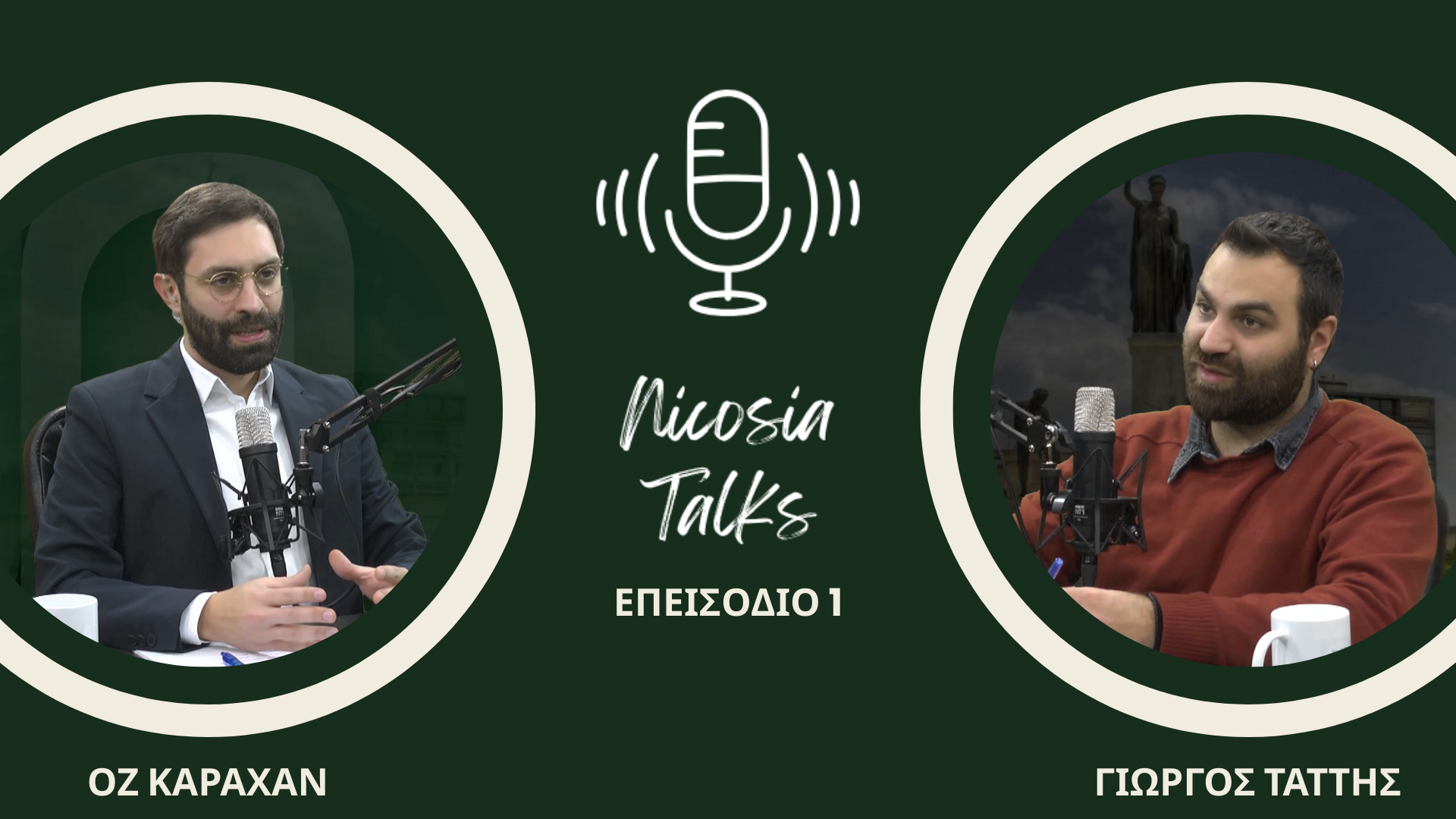 Nicosia Talks | Γιώργος Τάττης, Επεισόδιο 1