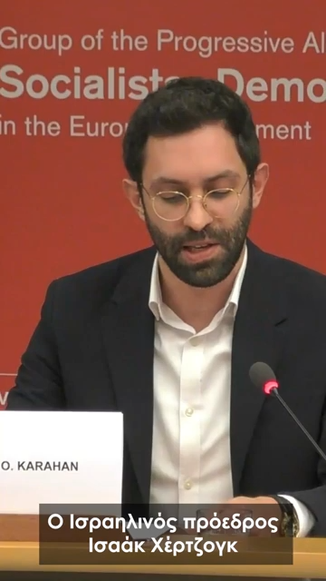 ΔΗΛΩΣΗ ΣΧΕΤΙΚΑ ΜΕ ΤΗΝ ΕΝΤΑΤΙΚΟΠΟΙΗΣΗ ΤΩΝ ΦΗΜΩΝ ΓΙΑ ΤΗΝ ΕΚΔΟΣΗ ΤΟΥ ΣΙΜΟΝ ΑΪΚΟΥΤ ΣΤΟ ΙΣΡΑΗΛ — ΤΟ ΤΕΛΕΥΤΑΙΟ ΚΑΡΦΙ ΣΤΟ ΦΕΡΕΤΡΟ ΤΗΣ ΚΥΠΡΟΥ